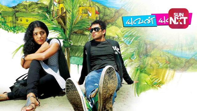 Album cover for Yuvan Yuvathi