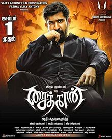 Saithan theme