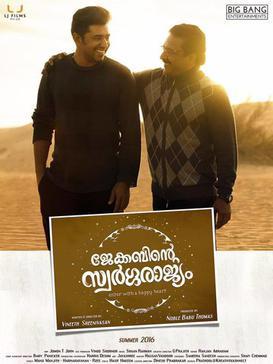 Album cover for Jacobinte Swargarajyam