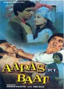 Phul rahon mein