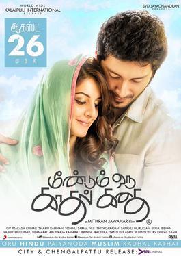 Album cover for Meendum Oru Kadhal Kadhai