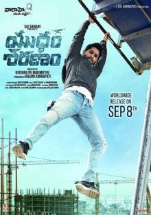 Yuddham sharanam title