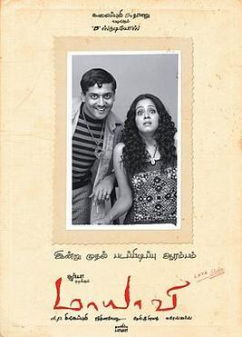 Album cover for Maayavi