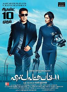 Vishwaroopam Ii