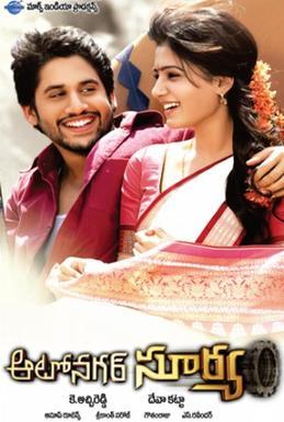 Autonagar Surya