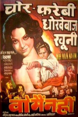 Chahe purush ho chahe nari