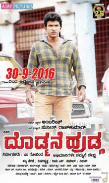 Doddmane Hudga