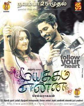 Kadhal en kadhal