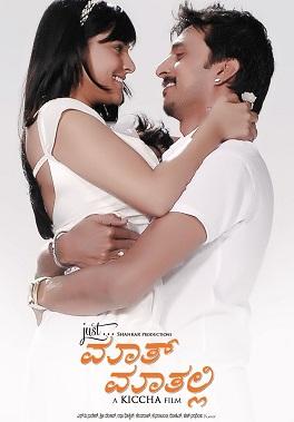 Album cover for Just Maath Maathalli