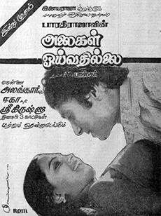 Aayiram thamarai motukkale