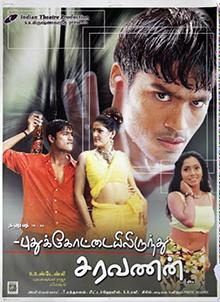 Album cover for Pudhukottaiyilirundhu Saravanan