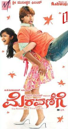 Album cover for Meravanige