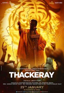 Aaya re thackeray