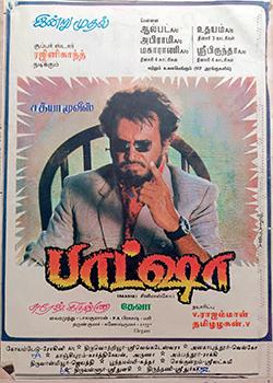 Thanga magan indru singanadai