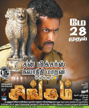 Singam singam he is durai