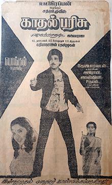 Album cover for Kadhal Parisu