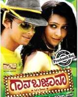 Album cover for Gaana Bajaanaa