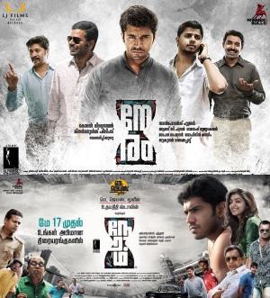 Neram