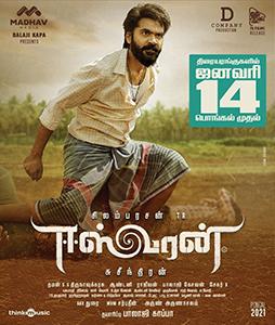 Album cover for Eeswaran